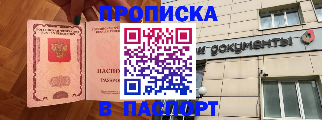найти адрес прописки в Искитиме