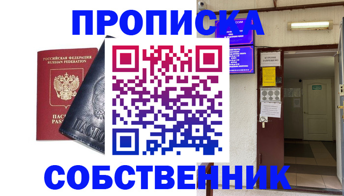 прописка иностранных граждан в Искитиме